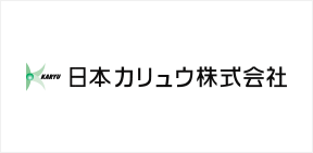 日本カリュウ株式会社